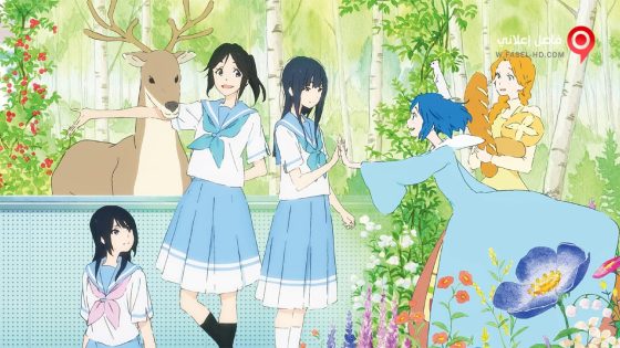 فيلم Liz to Aoi Tori 2018 مترجم