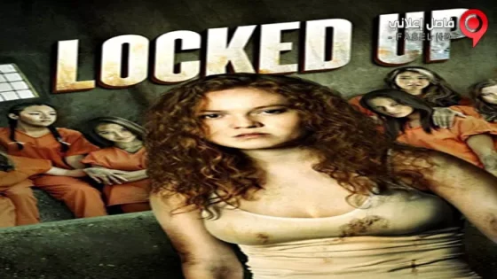 فيلم Locked Up 2017 مترجم