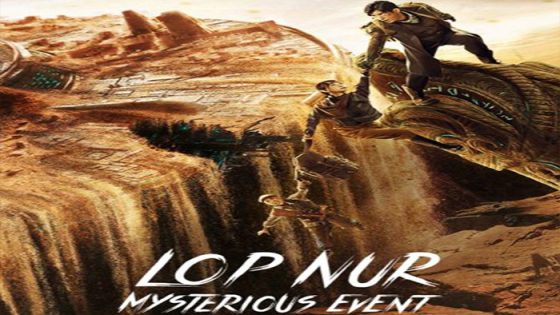فيلم Lop Nur Mysterious Event 2022 مترجم