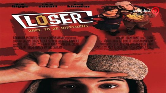 فيلم Loser 2000 مترجم