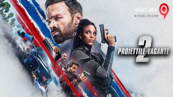 فيلم Lost Bullet 2: Back for More 2022 مترجم