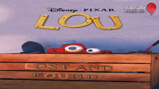 فيلم Lou 2017 مترجم