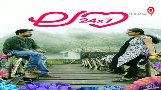 فيلم Love 24×7 2015 مترجم