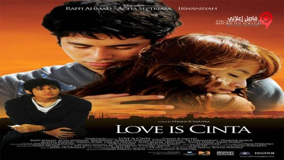 فيلم Love Is Cinta 2007 مترجم