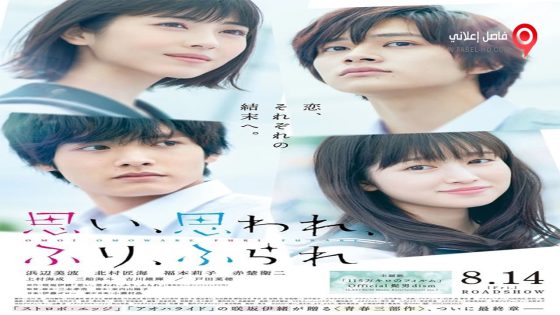 فيلم Love Me Love Me Not 2020 مترجم