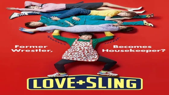 فيلم Love+Sling 2018 مترجم