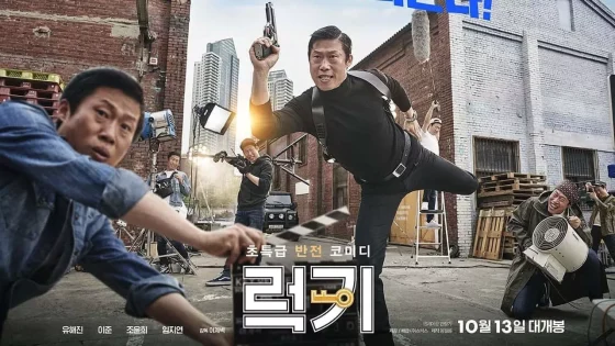 فيلم Luck-Key 2016 مترجم