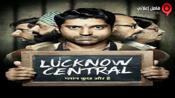 فيلم Lucknow Central 2017 مترجم