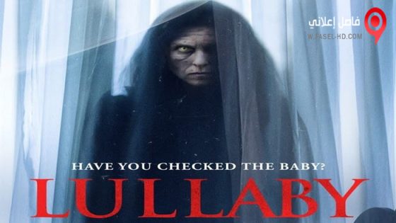 فيلم Lullaby 2022 مترجم