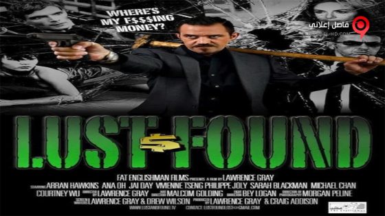 فيلم Lust and Found 2015 مترجم