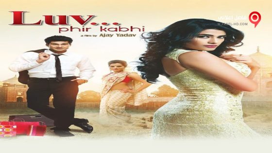 فيلم Luv Phir Kabhi 2014 مترجم