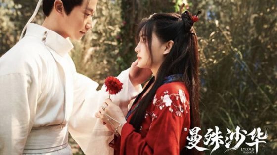 فيلم Lycoris Radiata 2022 مترجم