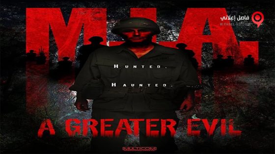فيلم M I A A Greater Evil 2018 مترجم