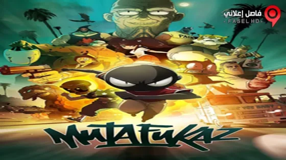 فيلم MFKZ 2017 مترجم