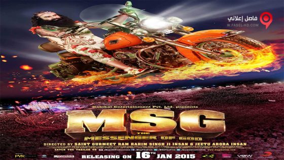 فيلم MSG The Messenger 2015 مترجم