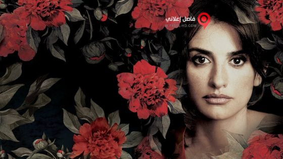 فيلم Ma ma 2015 مترجم