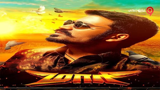 فيلم Maari 2015 مترجم