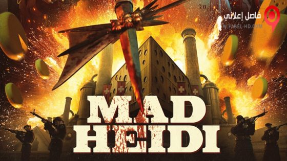 فيلم Mad Heidi 2022 مترجم