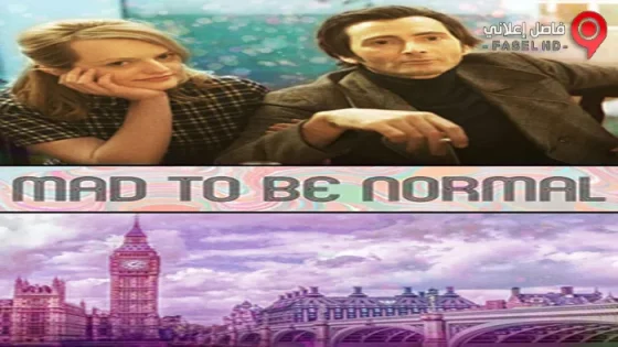 فيلم Mad To Be Normal 2017 مترجم