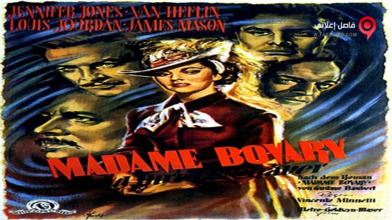فيلم Madame Bovary 1949 مترجم