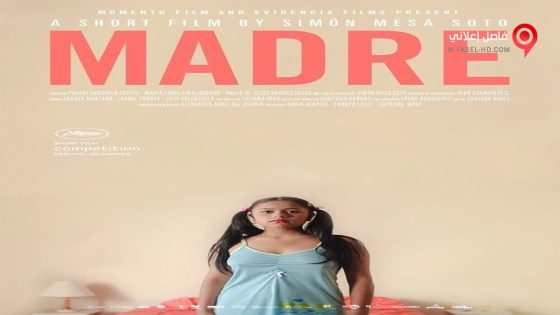 فيلم Madre 2016 مترجم