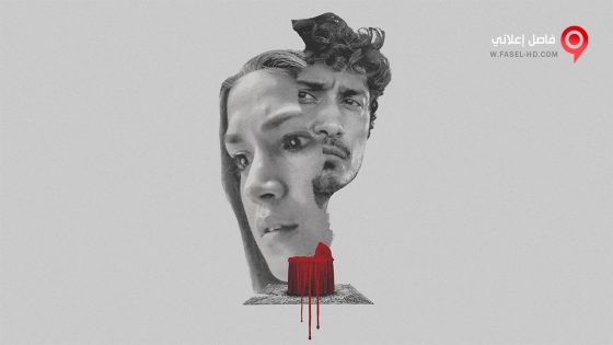 فيلم Madres 2021 مترجم