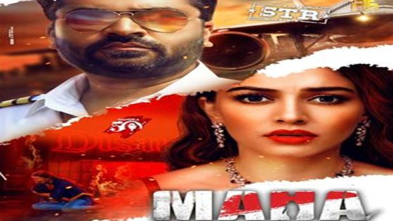 فيلم Maha 2022 مترجم