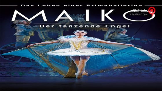 فيلم Maiko Dancing Child 2015 مترجم