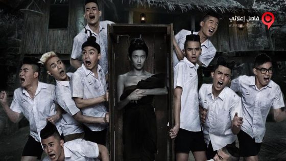 فيلم Make Me Shudder 2 2014 مترجم