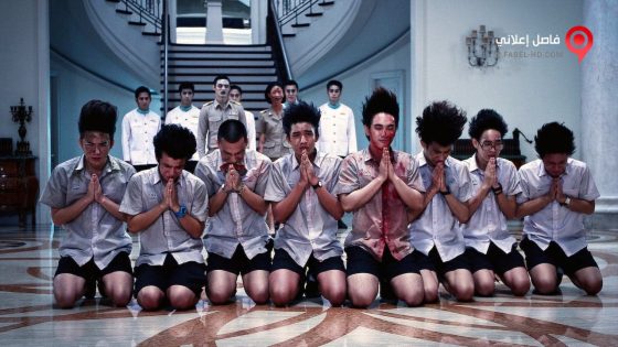 فيلم Make Me Shudder 2013 مترجم