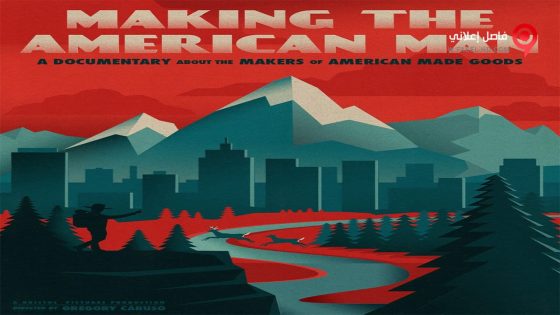 فيلم Making the American Man 2016 مترجم