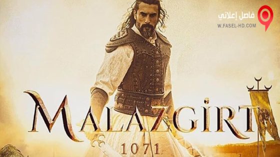 فيلم Malazgirt 1071 2022 مترجم