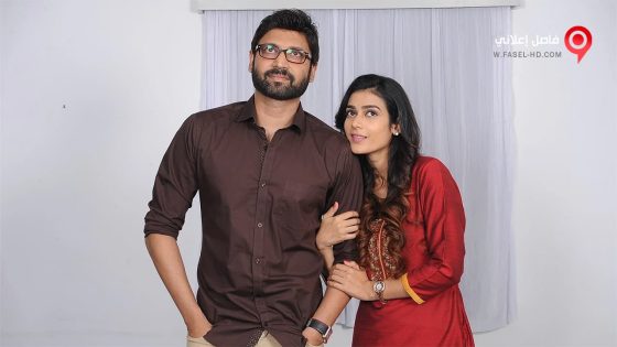 فيلم Malli Raava 2017 مترجم