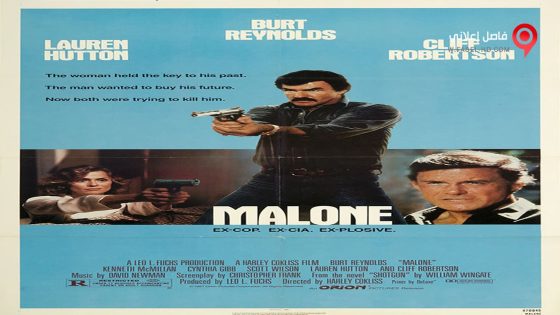 فيلم Malone 1987 مترجم