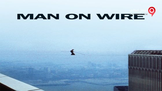 فيلم Man On Wire 2008 مترجم