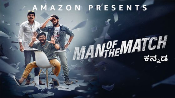 فيلم Man of the Match 2022 مترجم