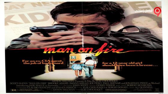 فيلم Man on Fire 1987 مترجم