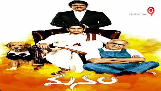 فيلم Manam 2014 مترجم