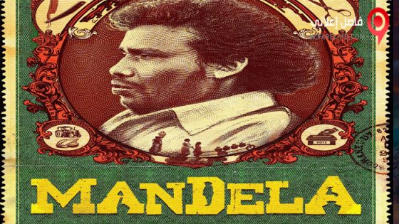 فيلم Mandela 2021 مترجم