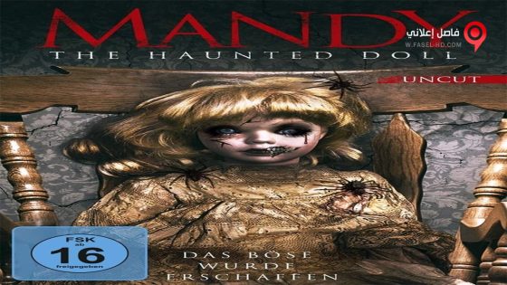 فيلم Mandy the Doll 2018 مترجم