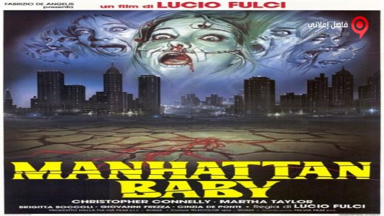 فيلم Manhattan Baby 1982 مترجم