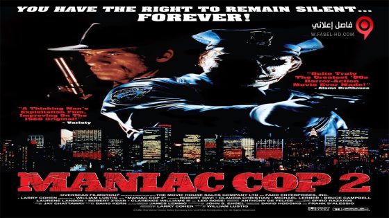 فيلم Maniac Cop 2 1990 مترجم