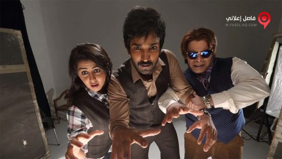 فيلم Maragadha Naanayam 2017 مترجم