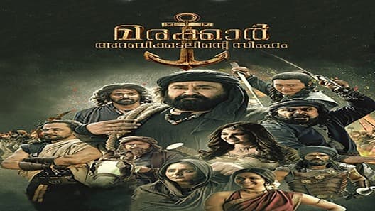 فيلم Marakkar: Lion of the Arabian Sea 2021 مترجم