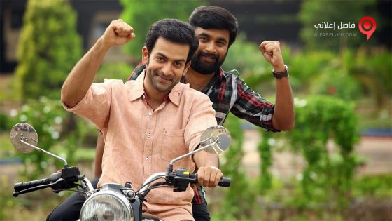 فيلم Marana Sasanam 2018 مترجم