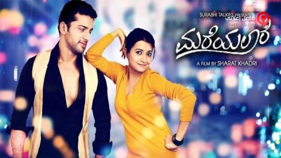 فيلم Mareyalaare 2016 مترجم