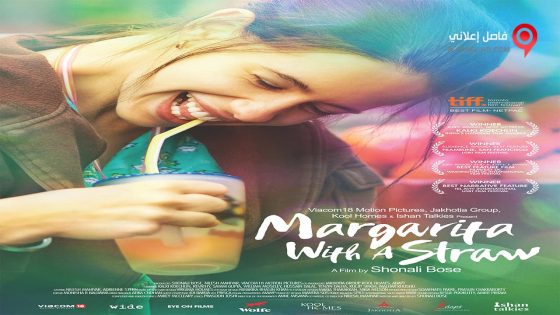 فيلم Margarita with a Straw 2014 مترجم
