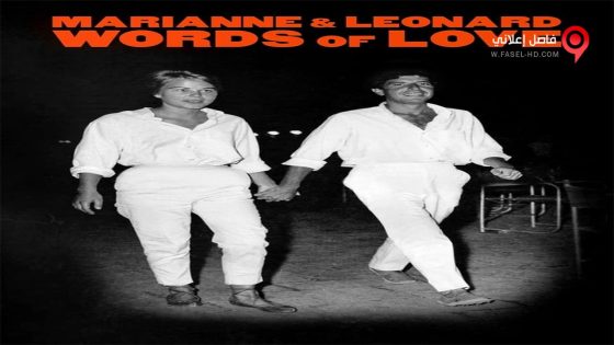 فيلم Marianne and Leonard Words of Love 2019 مترجم