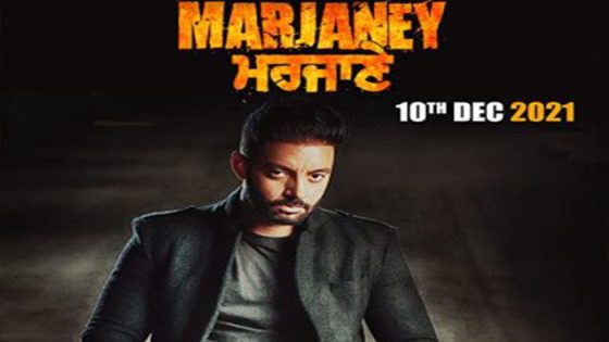 فيلم Marjaney 2021 مترجم