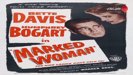 فيلم Marked Woman 1937 مترجم